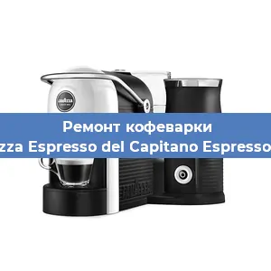 Ремонт клапана на кофемашине Lavazza Espresso del Capitano Espresso Plus в Воронеже
